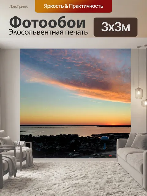 Фотообои закат V2