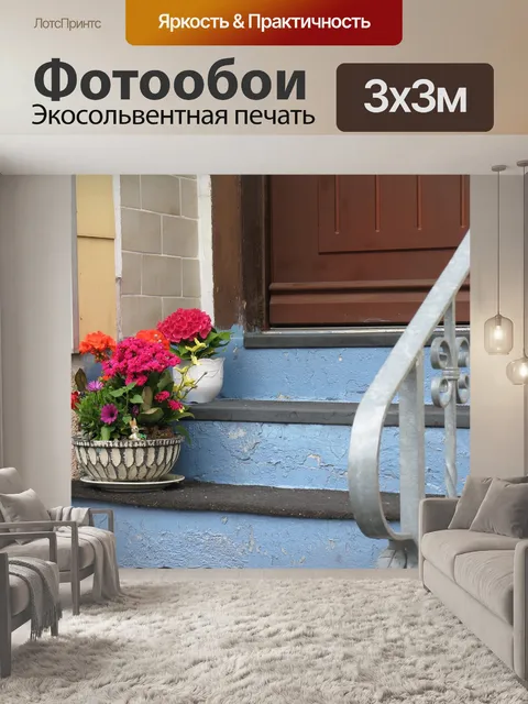 Фотообои Натюрморт