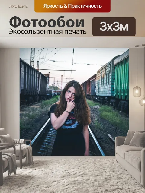 Фотообои Дувушка