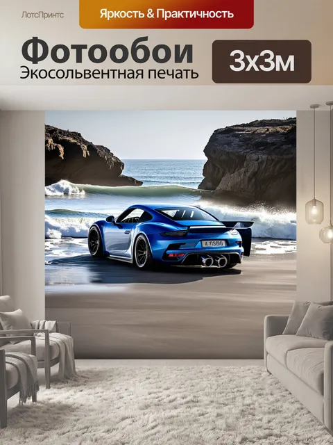 Фотообои картинка, где выхлопные трубы спорткара мужественно выделяются на фоне больших камней и морских волн