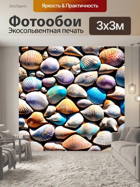 Фотообои камень, изображающие яркие узоры морских раковин, растянутых на гладком камне