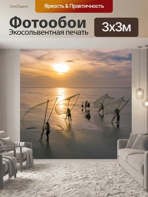 Фотообои Море