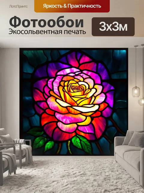 Фотообои розы в стиле витраж, выполненные с использованием мягкого света, подобного закатному сиянию