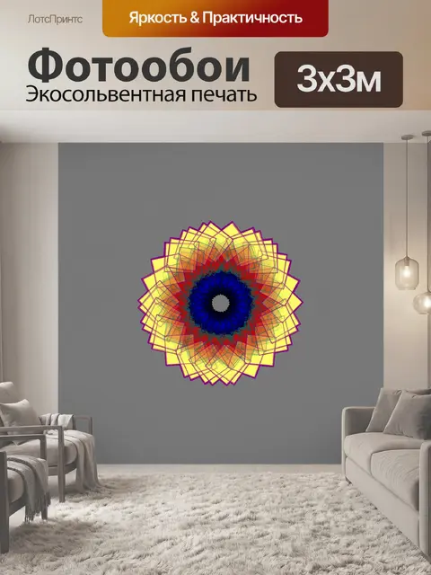 Фотообои Рисование алгоритма кругового искусства