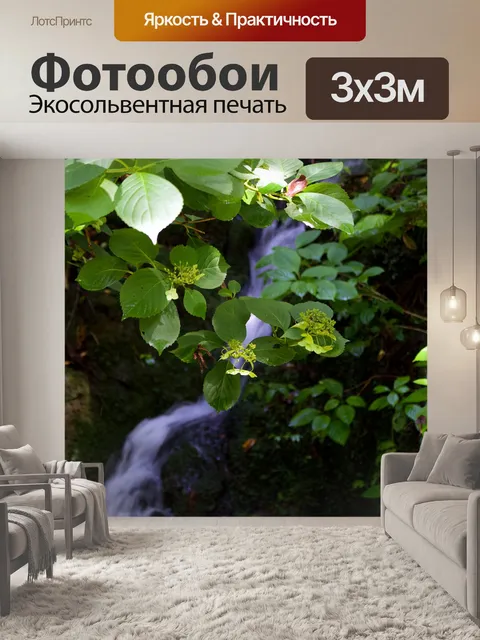 Фотообои Природа