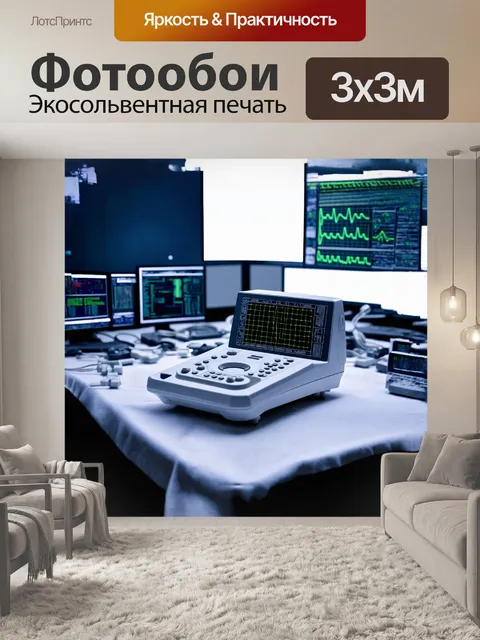 Фотообои экг-аппарат, расположенный на белом покрытом ткани столе, окружённый многочисленными датчиками и мониторами
