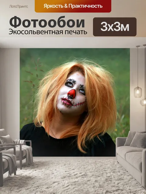 Фотообои Хэллоуин