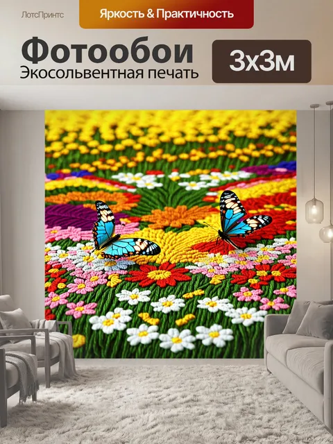 Фотообои бабочки