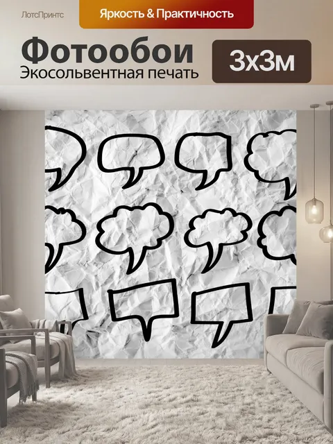 Фотообои Речь Bubble Эскиз рисованной пузыри