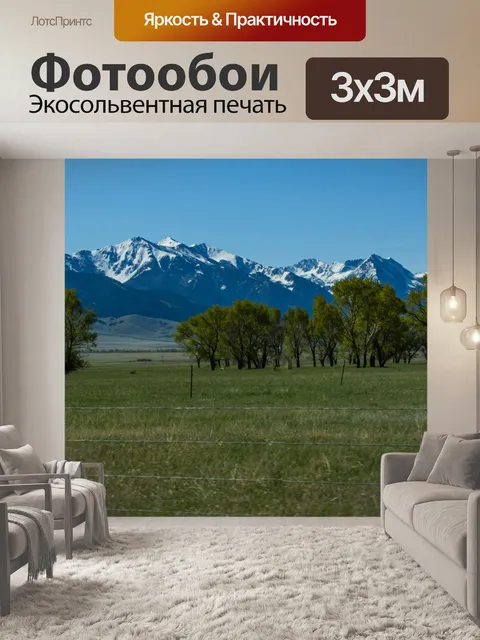 Фотообои Природа Пейзаж