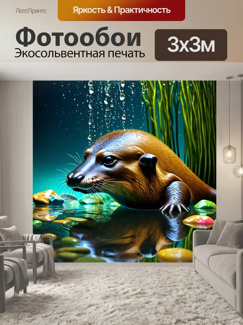Фотообои утконос, который поднимает голову из-под воды, с каплями, стекающими по его меху, вокруг – водоросли и…