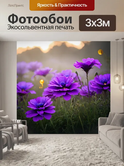 Фотообои цветы в стиле кинематографический