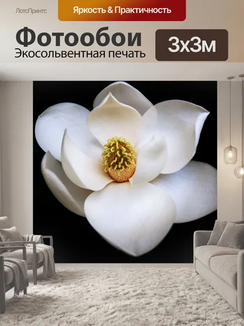 Фотообои Отлично
