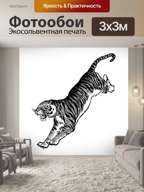 Фотообои Винтаж тигр иллюстрации Клипарт