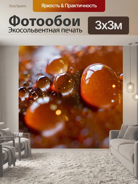 Фотообои Дождь
