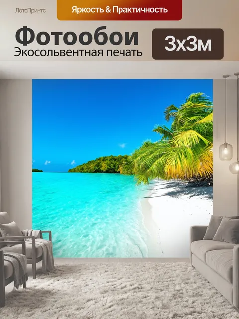 Фотообои тропический день в лагуне, с кристально чистой водой и белыми песчаными берегами, идеальный для купания