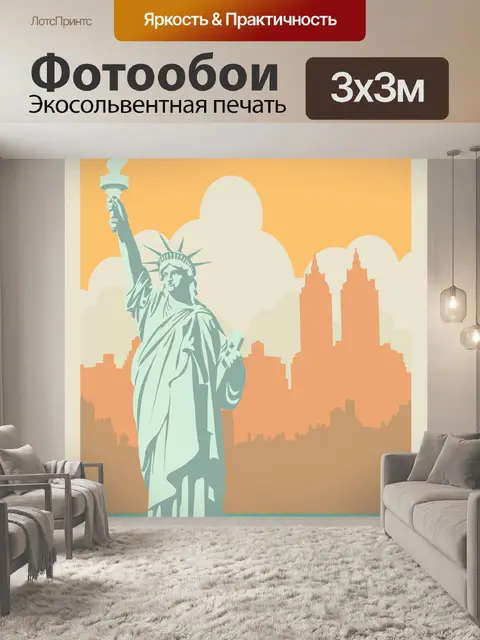 Фотообои Плакат о путешествии в Нью-Йорк