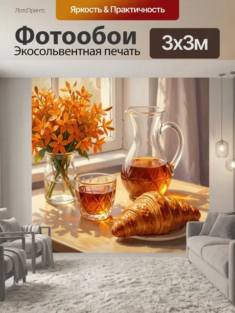 Фотообои Тёплый натюрморт с цветами и выпечкой
