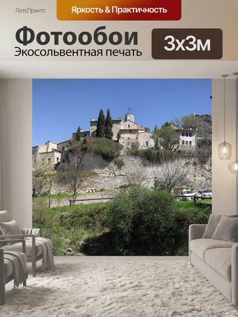 Фотообои Деревня босет