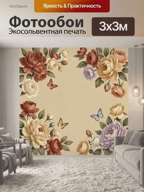 Фотообои Цветочный венок с бабочками