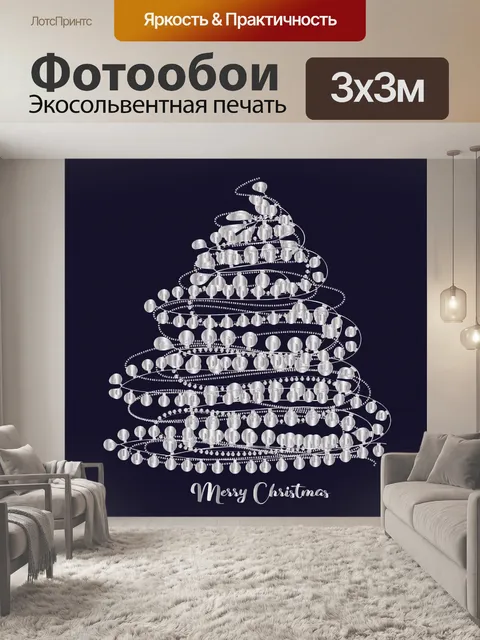 Фотообои Елка, новогодняя елка