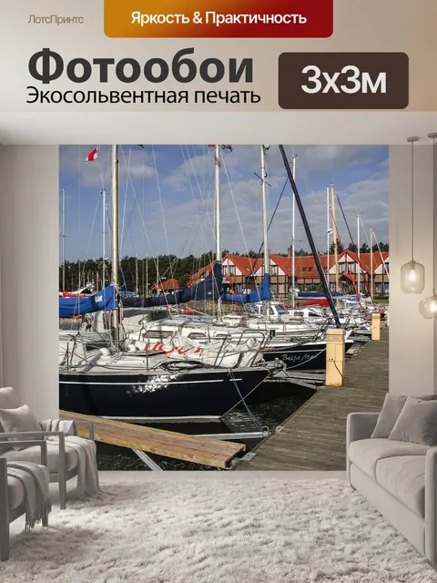 Фотообои Марина