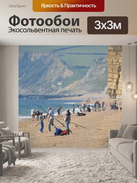 Фотообои юра рыбаков
