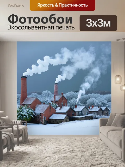 Фотообои пейзаж в стиле плоский, зимнее утро с инеем и дымящими трубами