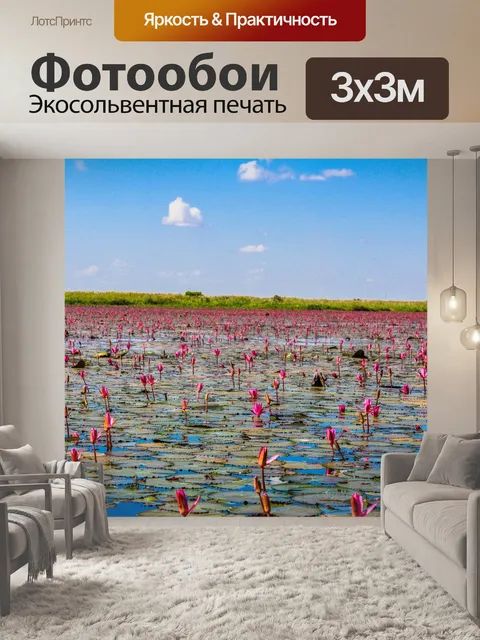 Фотообои Красная кувшинка, Удонтхани, Таиланд