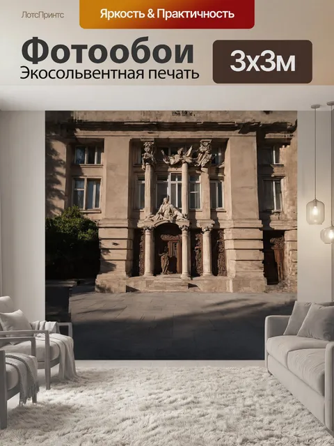 Фотообои крупный план одной из самых известных архитектурных достопримечательностей екатеринбурга, здания главпочтамта