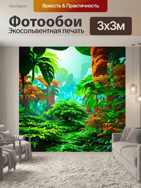 Фотообои зеленые в стиле футуристический, с пейзажами огромных цветных растений в марсианском окружении