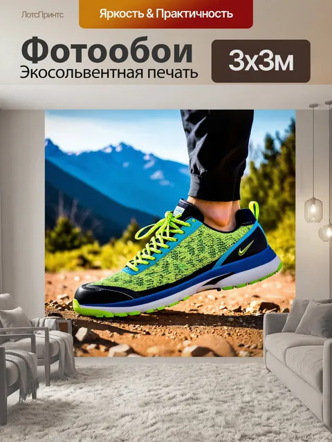 Фотообои спортивная обувь на фоне горного пейзажа с акцентом на активный образ жизни