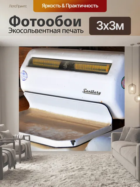 Фотообои Урожай Мясо Масштаб