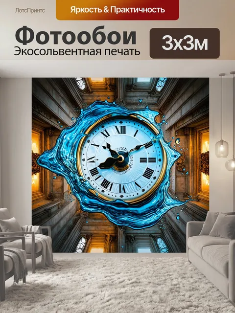 Фотообои абстракция в стиле сюрреализм, изображения часов, текучих как вода, переплетающихся с элементами архитектуры