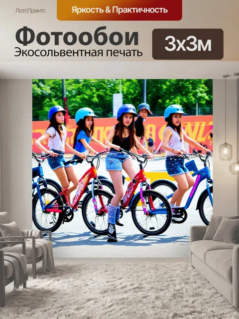 Фотообои трюк на велосипеде: группа девушек участвует в соревнованиях по стрит-райдингу
