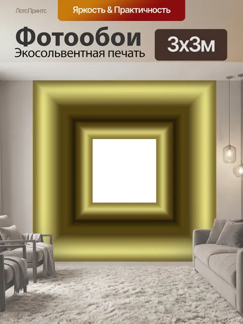 Фотообои Золотой раме 4