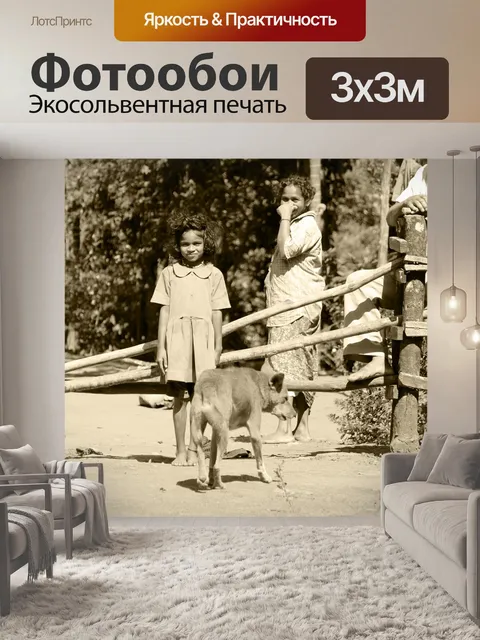 Фотообои Сбор чая леди