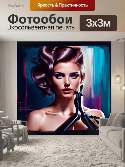 Фотообои технологические достижения: использование новых инструментов и технологий в парикмахерском искусстве