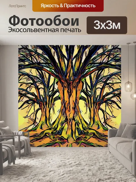 Фотообои Деревья