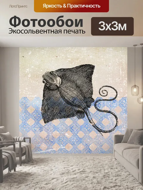Фотообои старинный скат