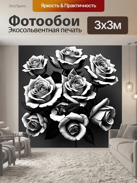 Фотообои розы в стиле рисунок углём, романтика с налетом ностальгии, утонченные линии угля, мягкие оттенки на фоне