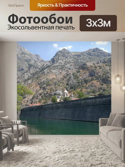 Фотообои Черногория