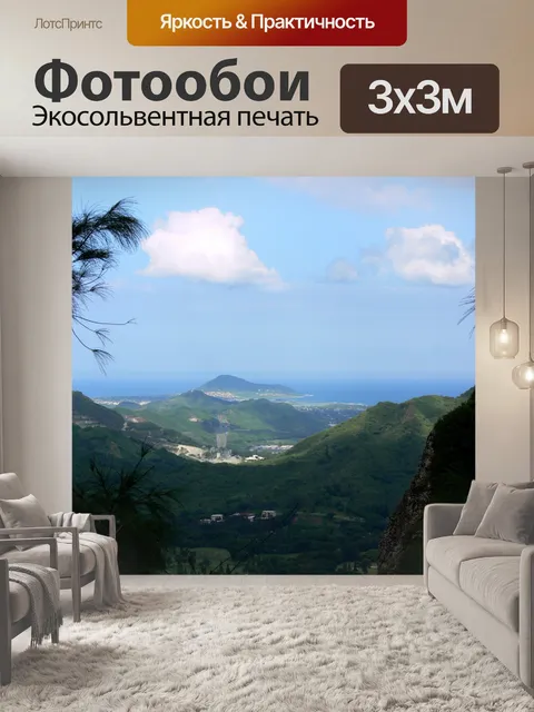 Фотообои Вид на Кауаи