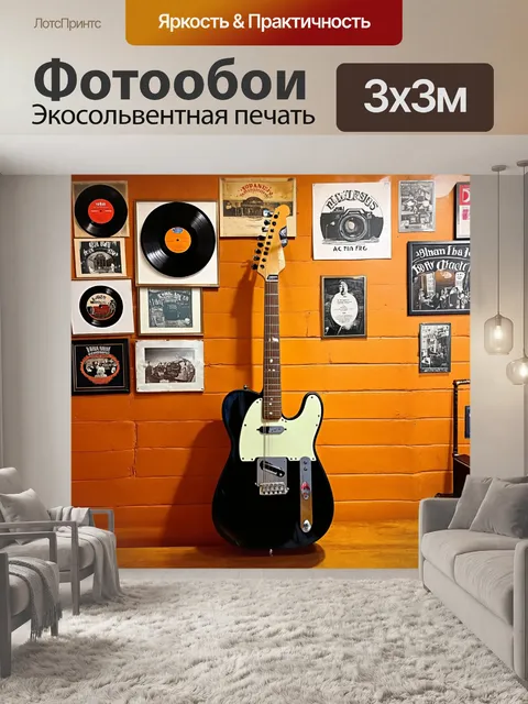 Фотообои гитара, висит на стене в винтажной кофейне, множество старых пленок и фотографий вокруг