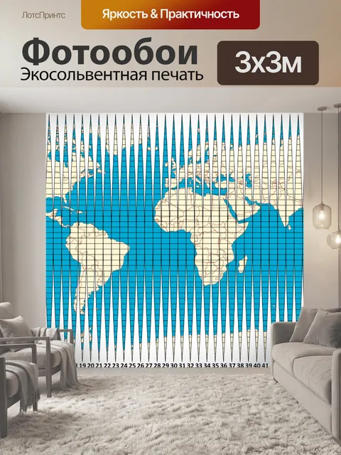 Фотообои Раздел Земли