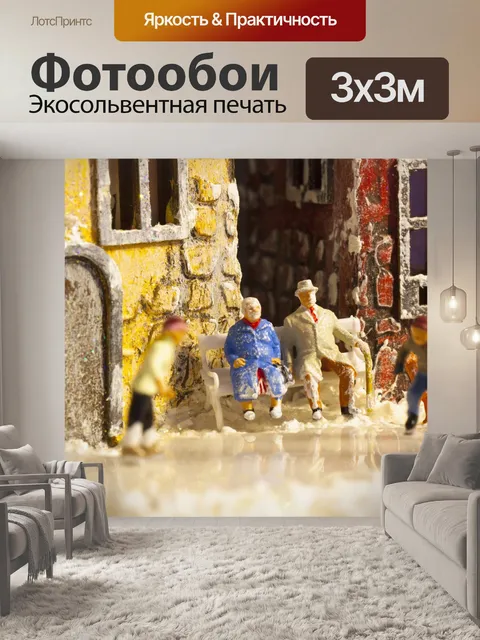 Фотообои Аксессуары