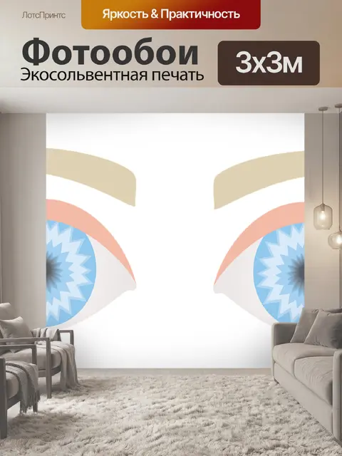 Фотообои Eye