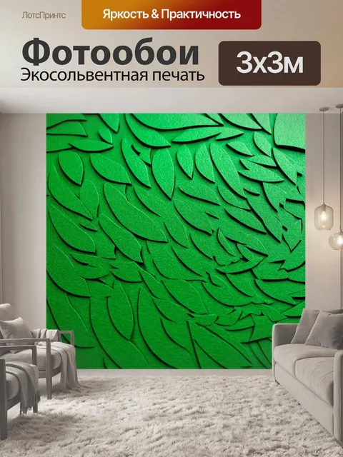 Фотообои зеленые в стиле вырезание из бумаги