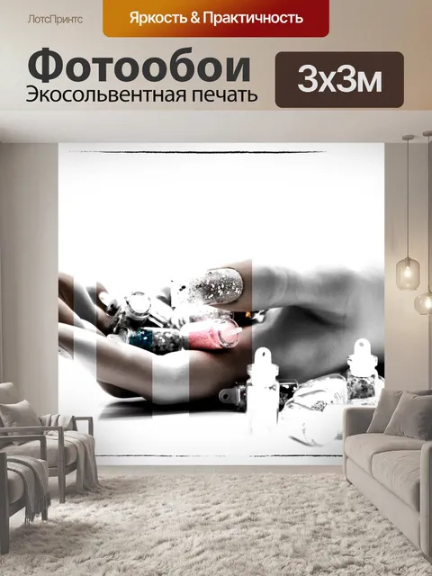 Фотообои Маникюр