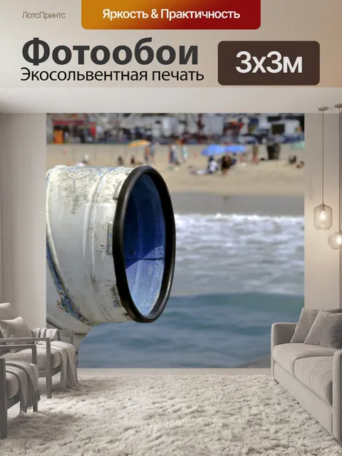 Фотообои Лески Переработка канистра